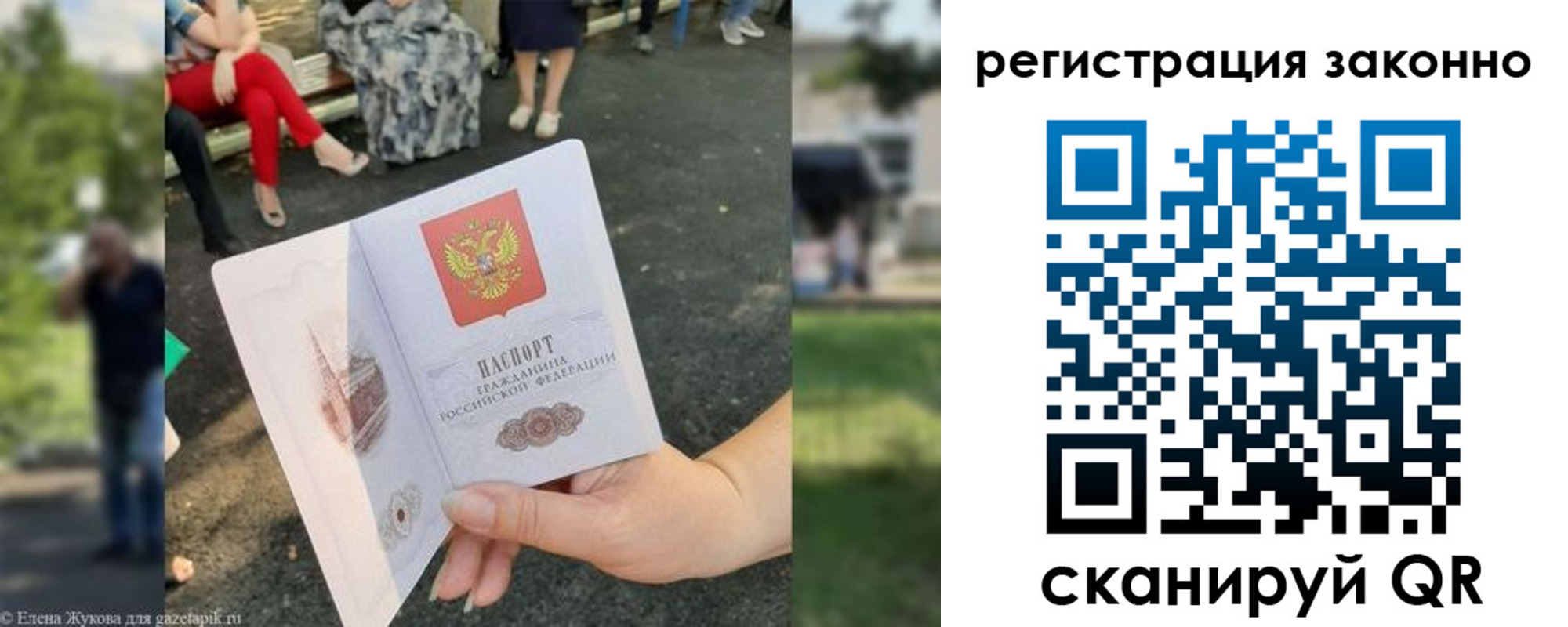 временная регистрация недорого в Завитинске