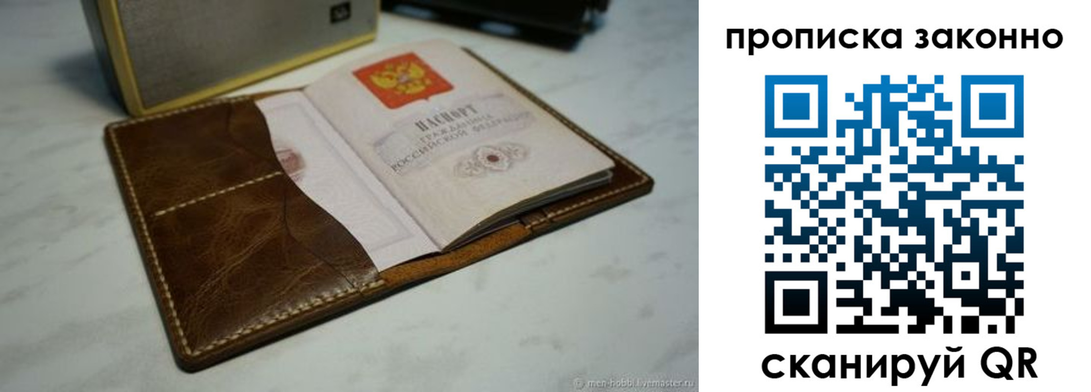 временная регистрация в Завитинске
